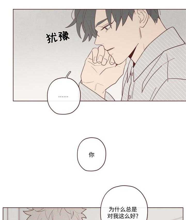 《山鬼效灵（共2季）》第37话 37_为什么 第33页