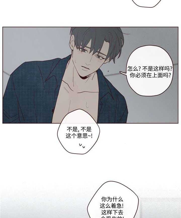 《山鬼效灵（共2季）》第37话 37_为什么 第4页