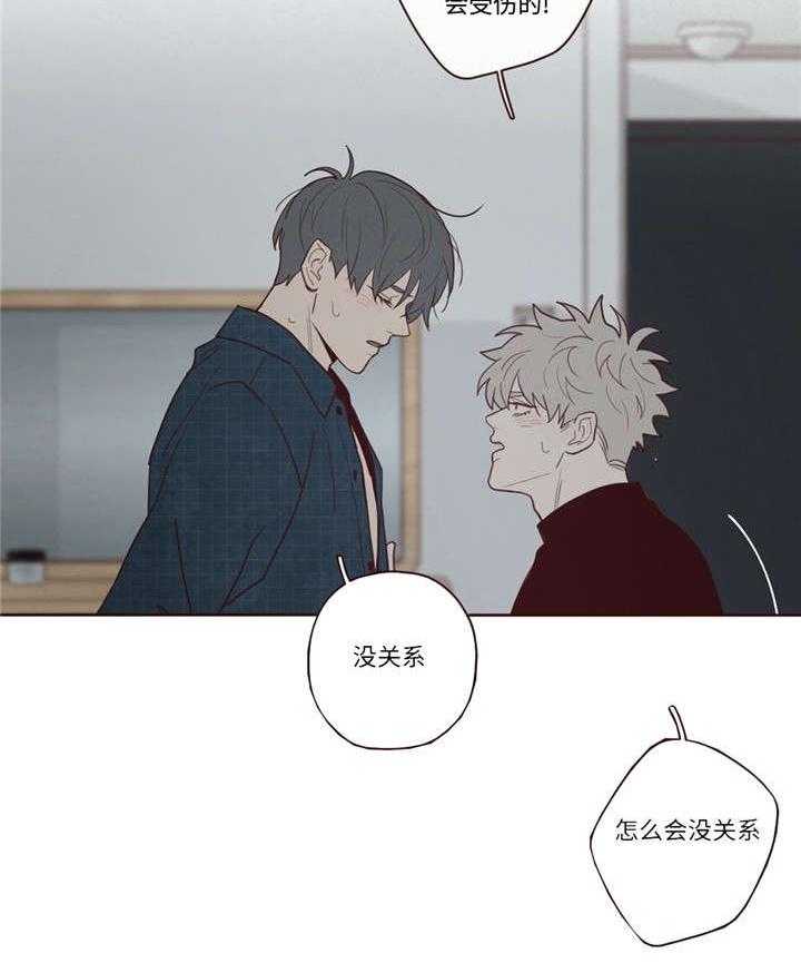 《山鬼效灵（共2季）》第37话 37_为什么 第5页