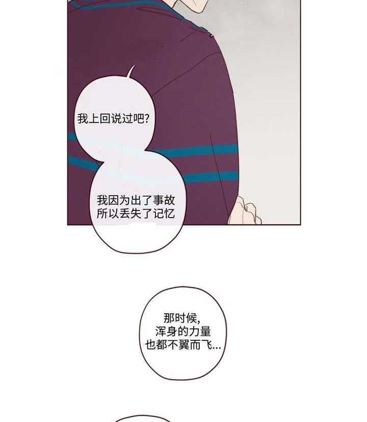 《山鬼效灵（共2季）》第38话 38_孤独 第11页