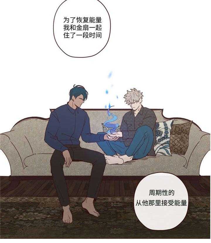 《山鬼效灵（共2季）》第38话 38_孤独 第12页