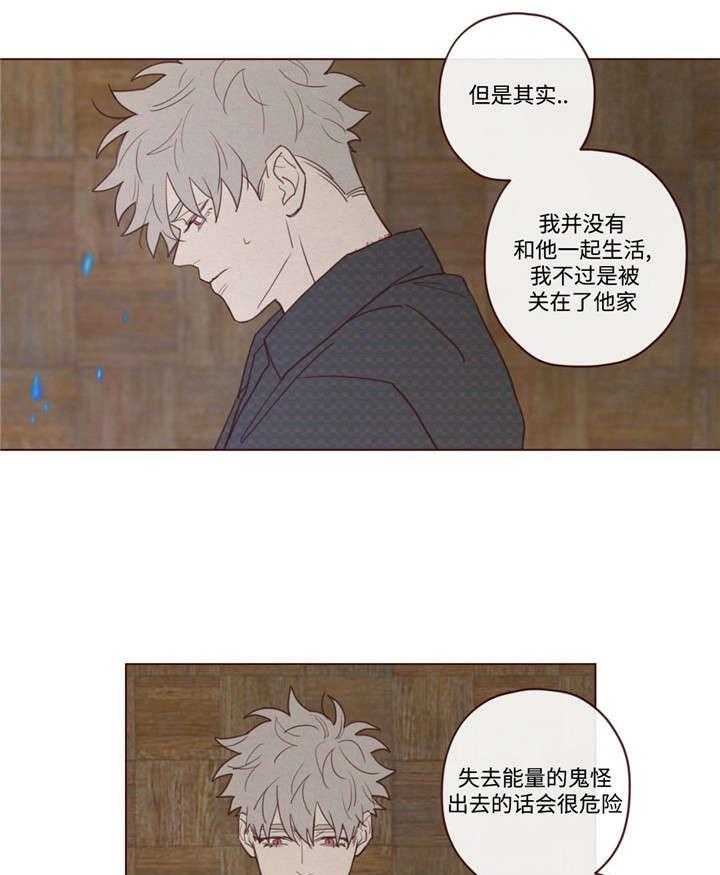《山鬼效灵（共2季）》第38话 38_孤独 第13页