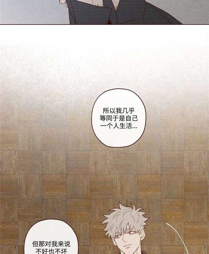 《山鬼效灵（共2季）》第38话 38_孤独 第15页