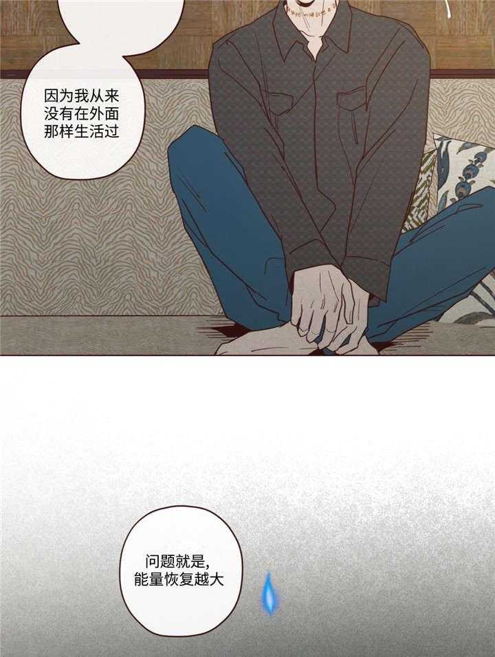 《山鬼效灵（共2季）》第38话 38_孤独 第16页