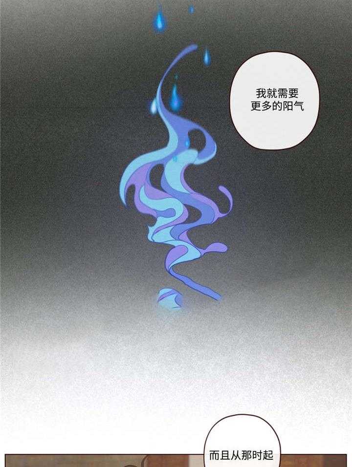 《山鬼效灵（共2季）》第38话 38_孤独 第17页