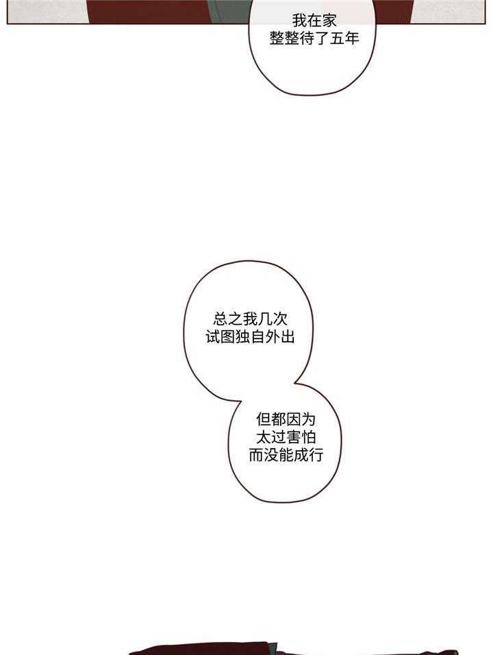 《山鬼效灵（共2季）》第38话 38_孤独 第19页