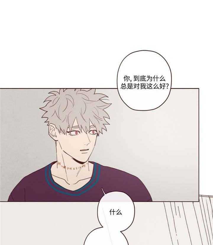 《山鬼效灵（共2季）》第38话 38_孤独 第1页