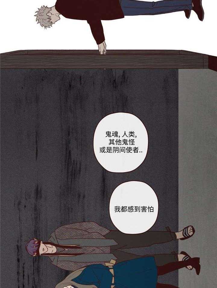 《山鬼效灵（共2季）》第38话 38_孤独 第20页