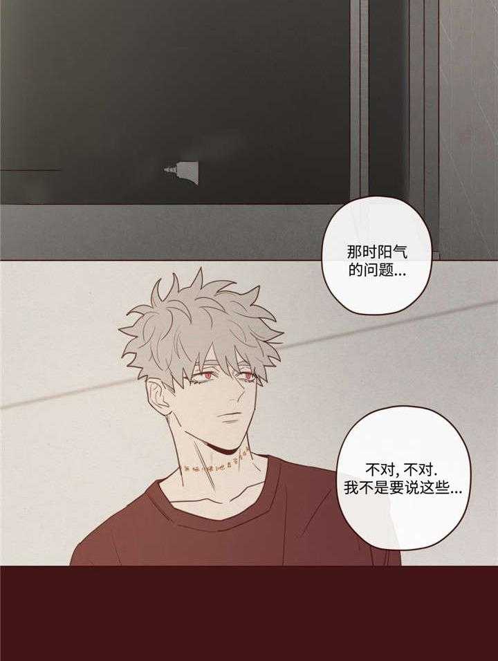 《山鬼效灵（共2季）》第38话 38_孤独 第23页