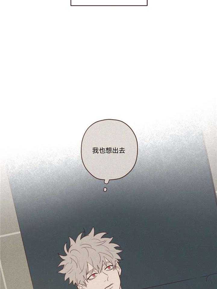 《山鬼效灵（共2季）》第38话 38_孤独 第26页
