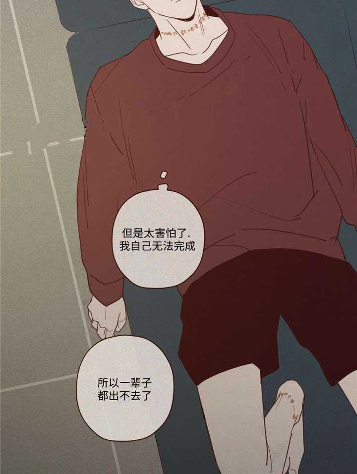 《山鬼效灵（共2季）》第38话 38_孤独 第27页