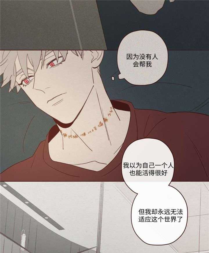 《山鬼效灵（共2季）》第38话 38_孤独 第28页