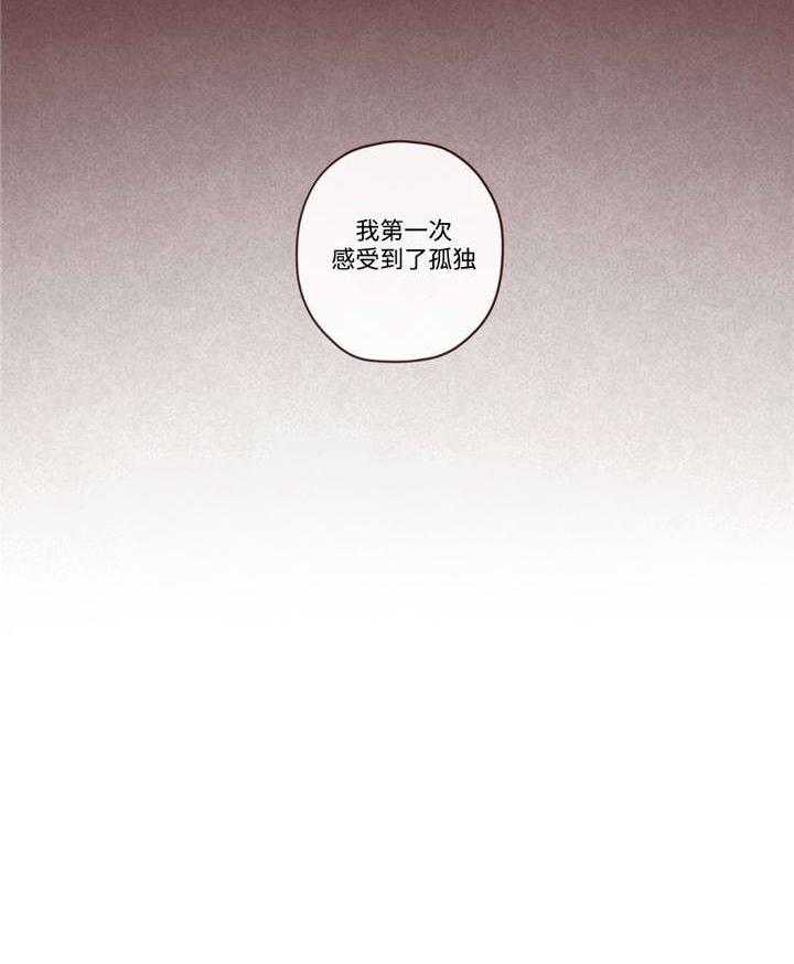 《山鬼效灵（共2季）》第38话 38_孤独 第30页
