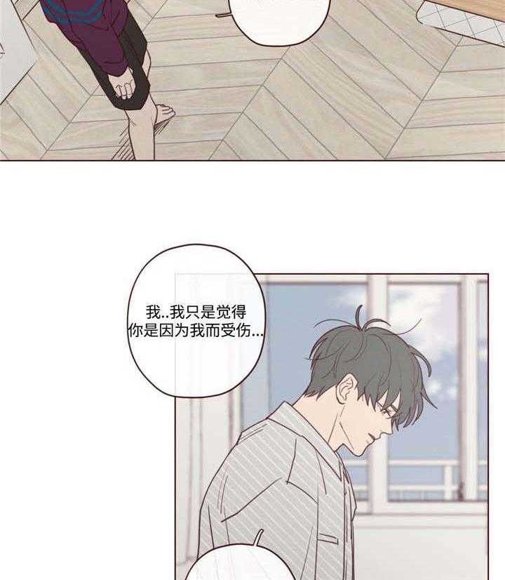 《山鬼效灵（共2季）》第38话 38_孤独 第3页