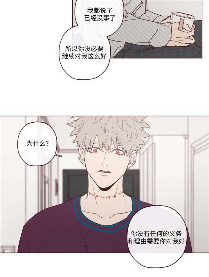 《山鬼效灵（共2季）》第38话 38_孤独 第4页