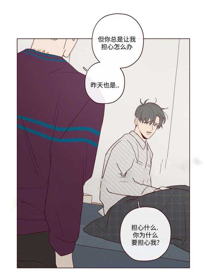 《山鬼效灵（共2季）》第38话 38_孤独 第5页