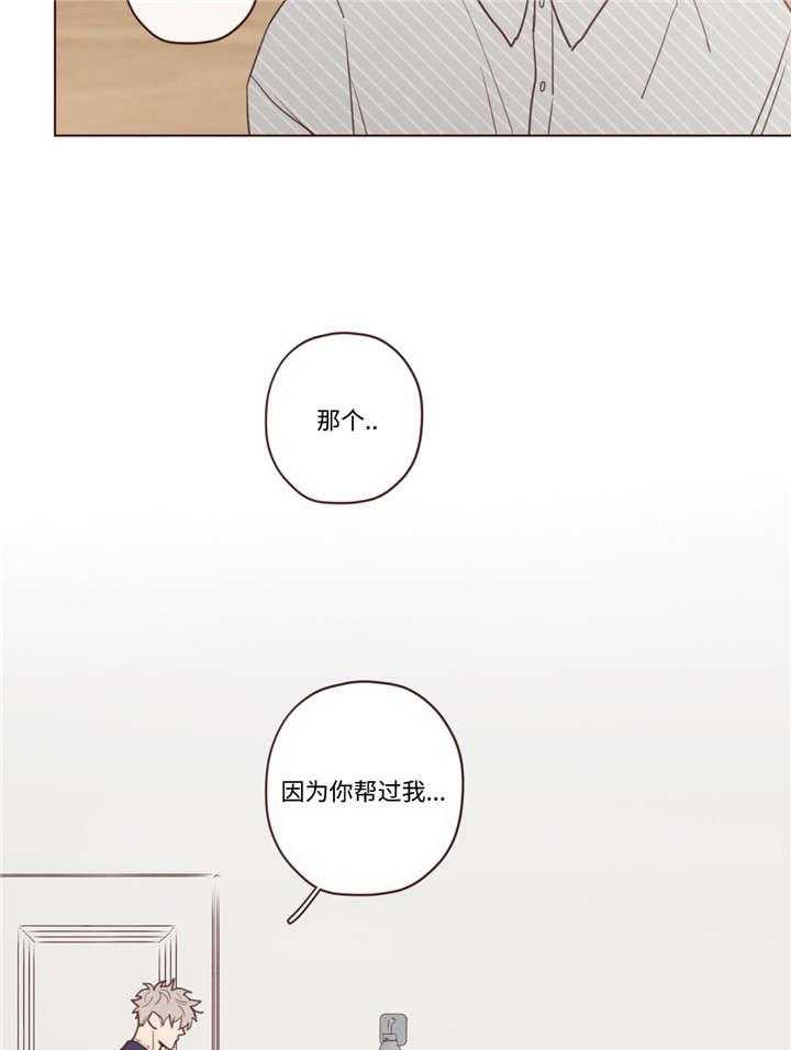 《山鬼效灵（共2季）》第38话 38_孤独 第7页