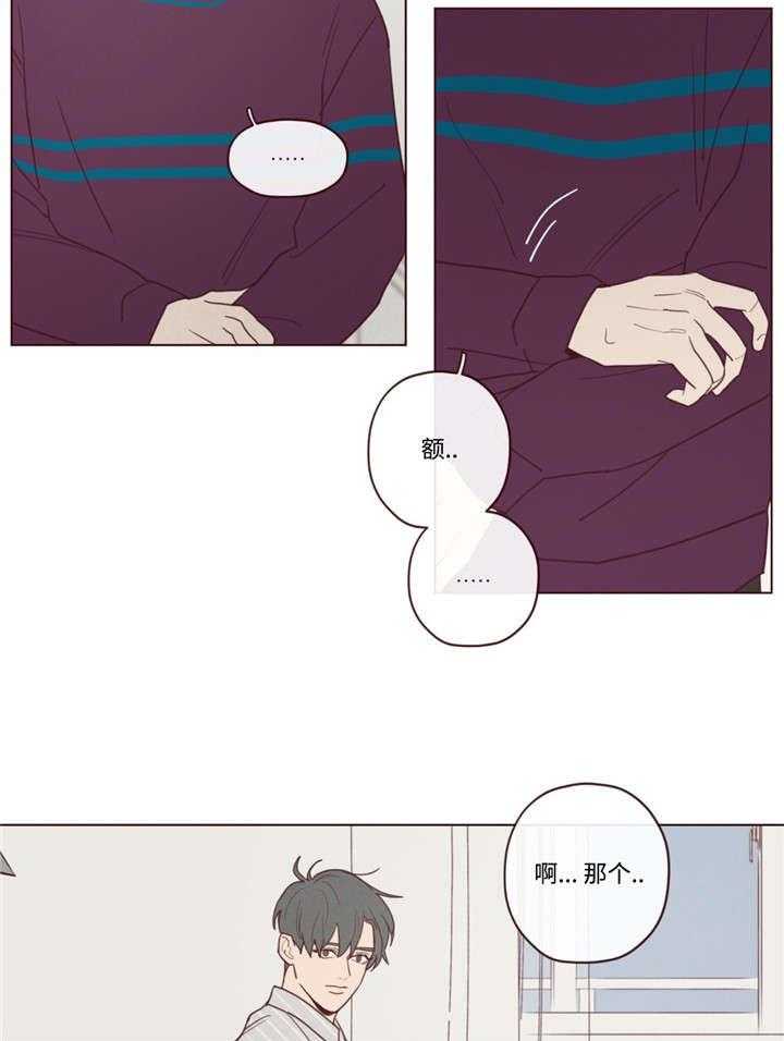 《山鬼效灵（共2季）》第38话 38_孤独 第9页