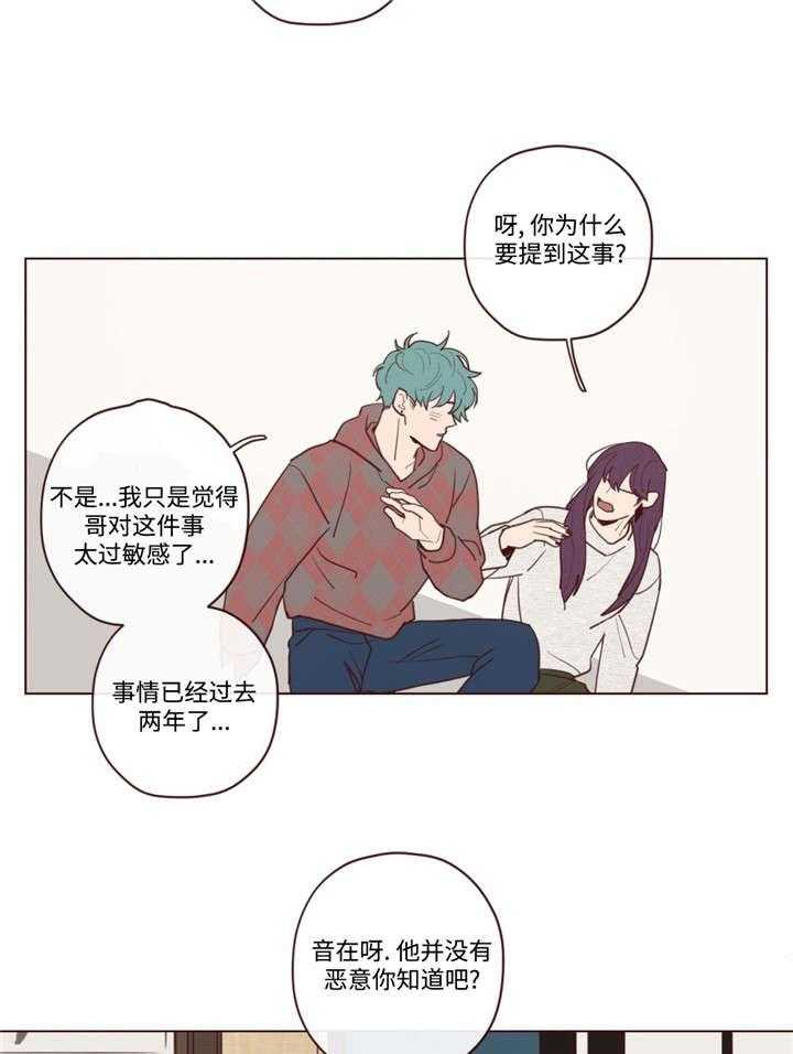 《山鬼效灵（共2季）》第34话 34_力量 第14页