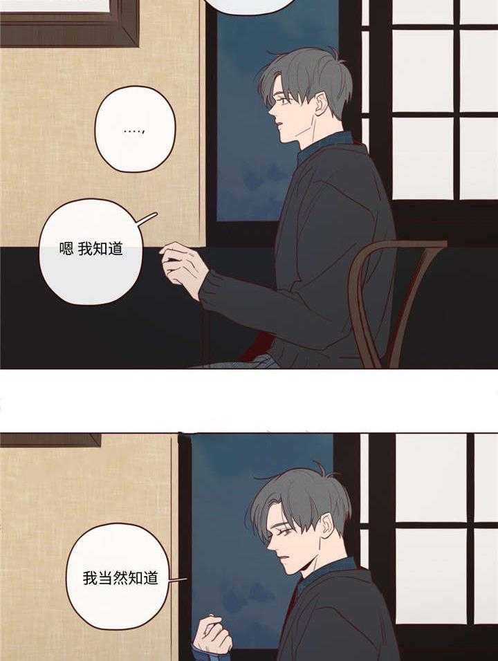 《山鬼效灵（共2季）》第34话 34_力量 第15页