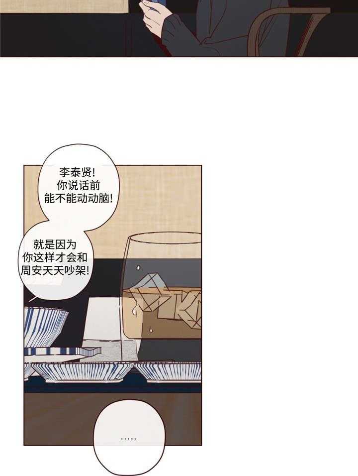 《山鬼效灵（共2季）》第34话 34_力量 第16页