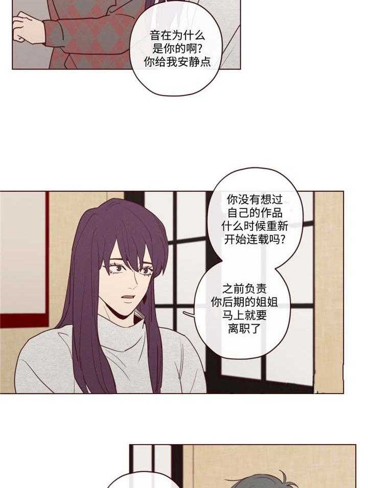 《山鬼效灵（共2季）》第34话 34_力量 第18页