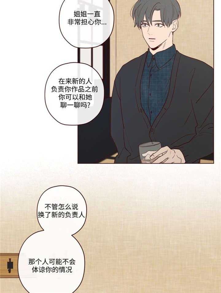 《山鬼效灵（共2季）》第34话 34_力量 第19页