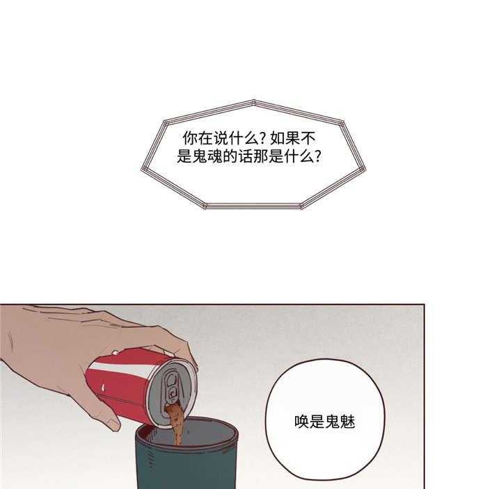 《山鬼效灵（共2季）》第34话 34_力量 第1页
