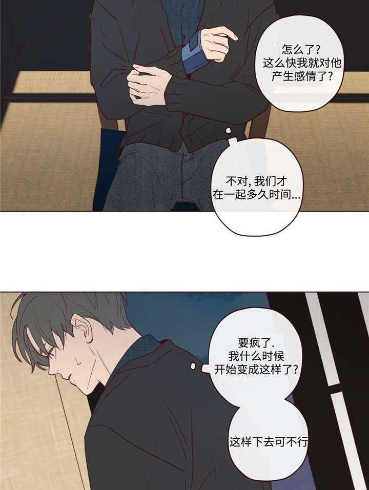 《山鬼效灵（共2季）》第34话 34_力量 第25页