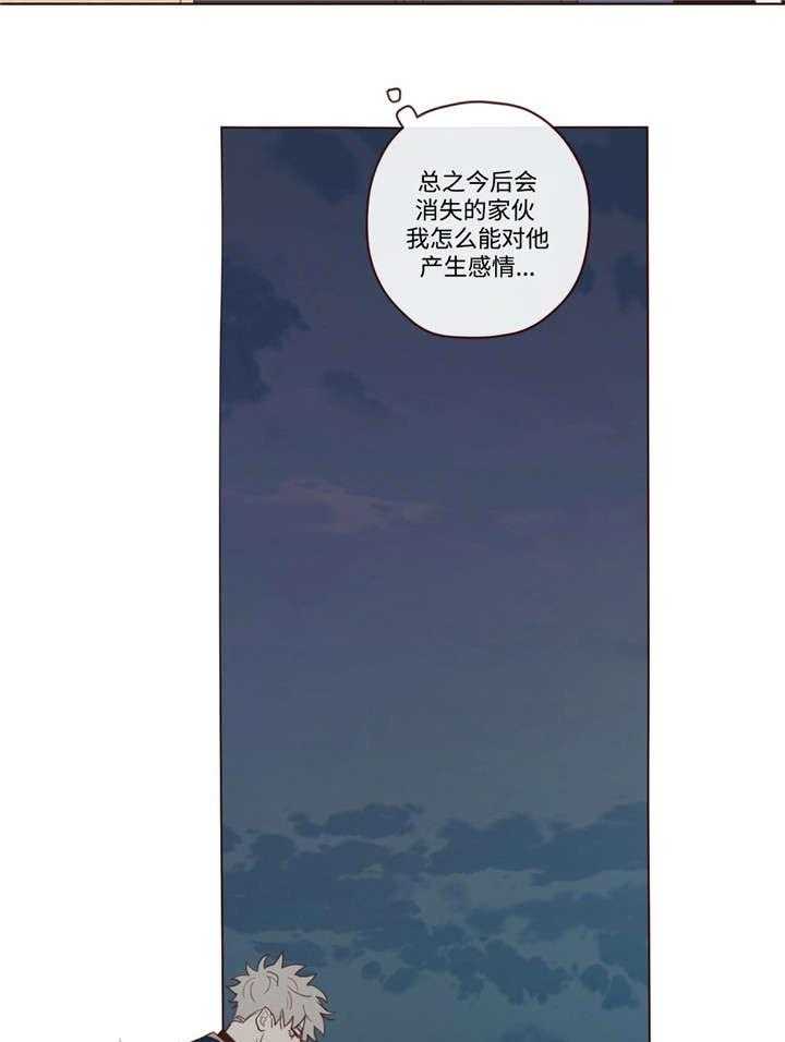 《山鬼效灵（共2季）》第34话 34_力量 第26页