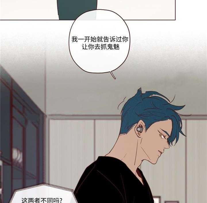 《山鬼效灵（共2季）》第34话 34_力量 第2页