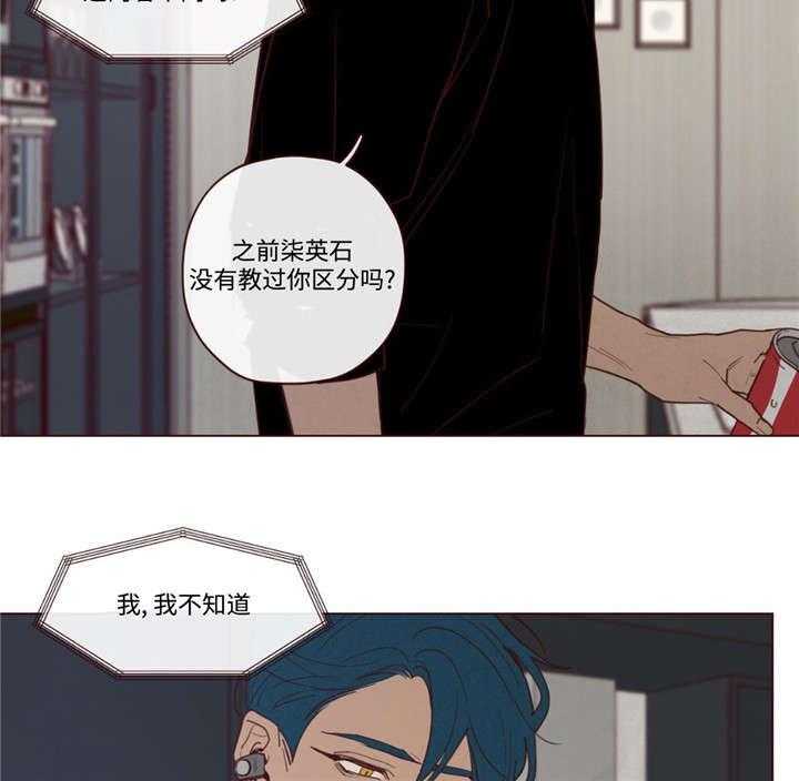 《山鬼效灵（共2季）》第34话 34_力量 第3页