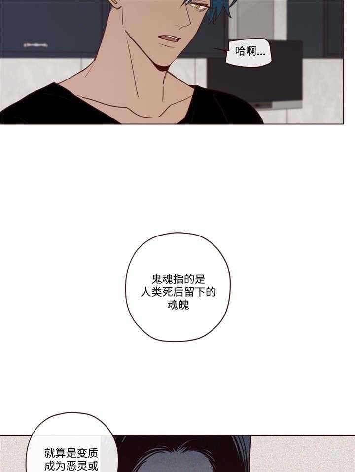 《山鬼效灵（共2季）》第34话 34_力量 第4页