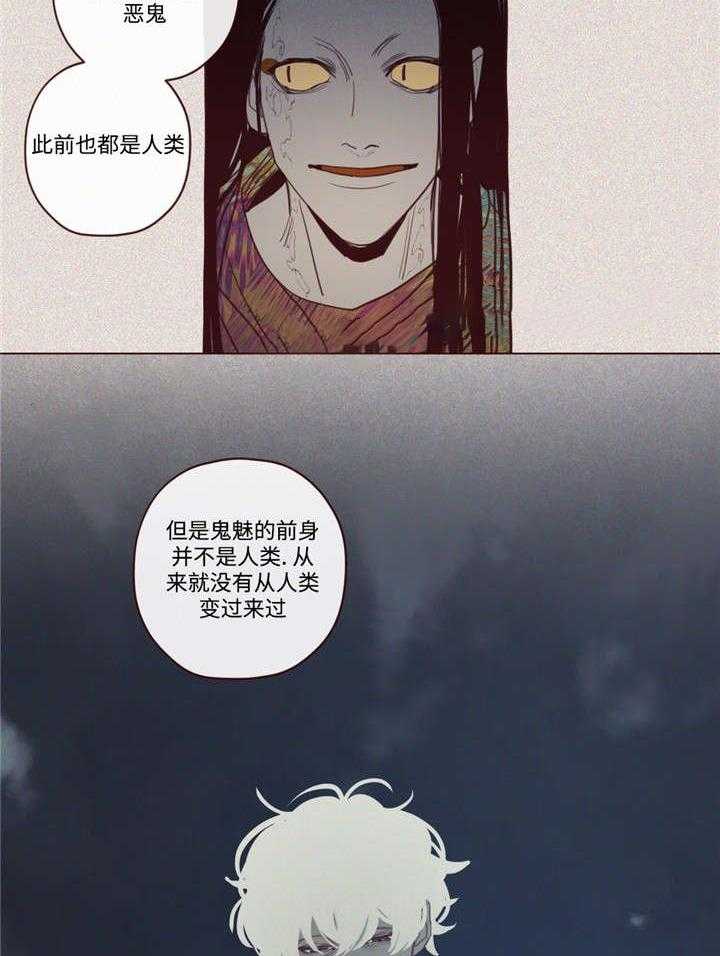 《山鬼效灵（共2季）》第34话 34_力量 第5页