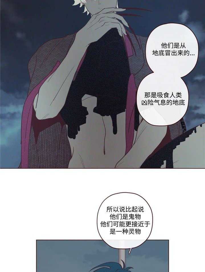 《山鬼效灵（共2季）》第34话 34_力量 第6页