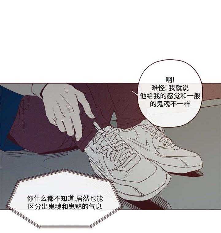 《山鬼效灵（共2季）》第34话 34_力量 第9页