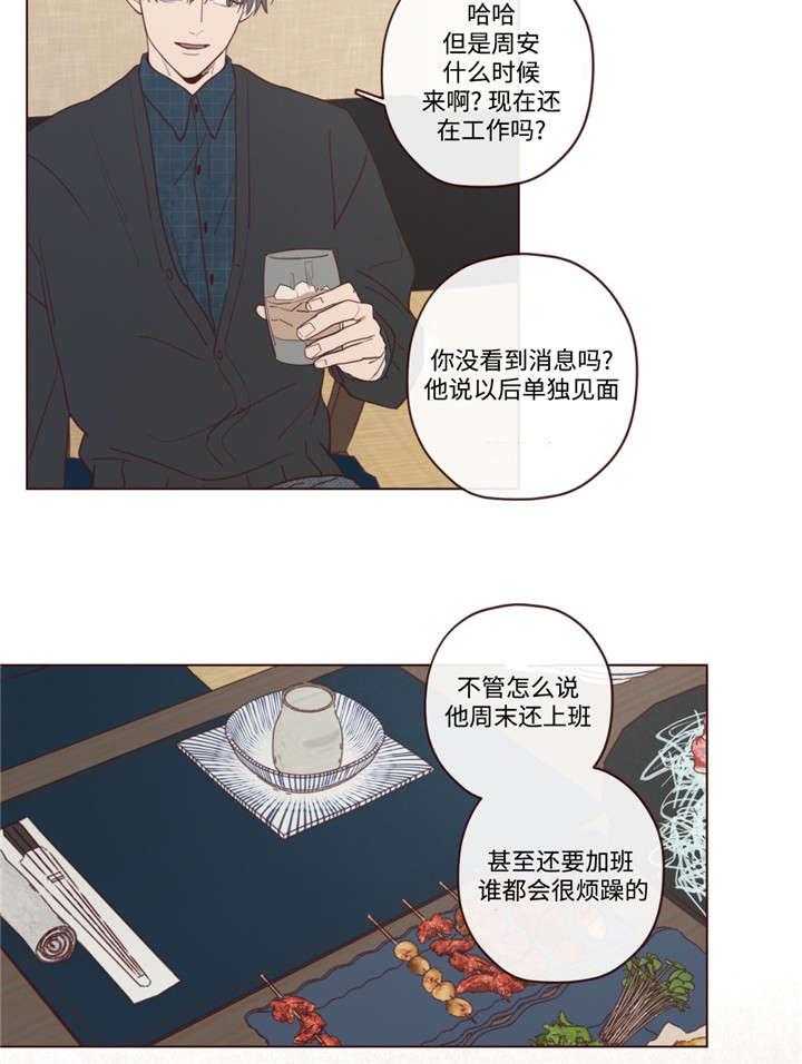 《山鬼效灵（共2季）》第33话 33_唤 第10页