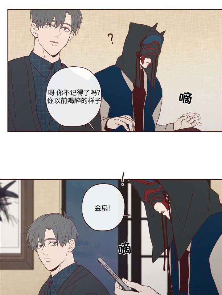 《山鬼效灵（共2季）》第33话 33_唤 第14页