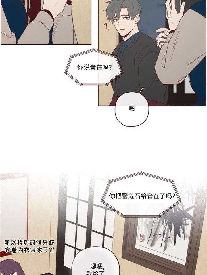 《山鬼效灵（共2季）》第33话 33_唤 第18页