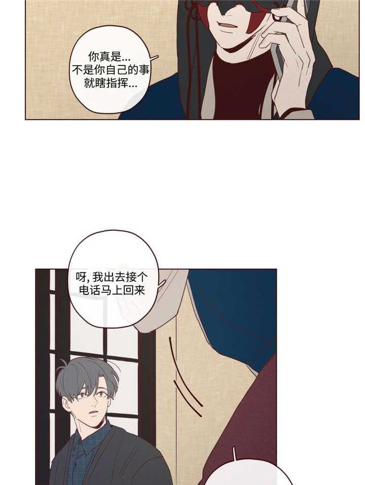 《山鬼效灵（共2季）》第33话 33_唤 第20页