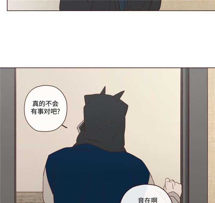 《山鬼效灵（共2季）》第33话 33_唤 第23页