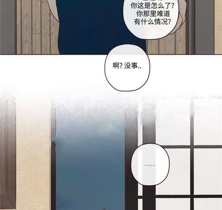 《山鬼效灵（共2季）》第33话 33_唤 第24页
