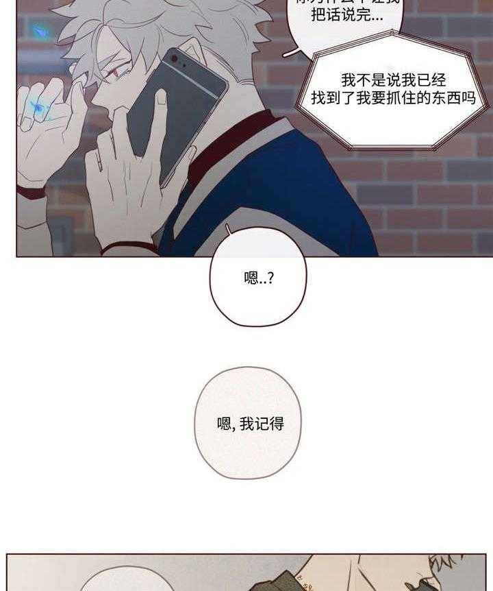 《山鬼效灵（共2季）》第33话 33_唤 第28页