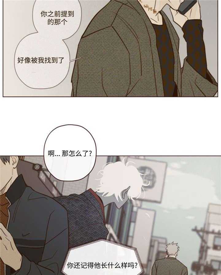 《山鬼效灵（共2季）》第33话 33_唤 第29页