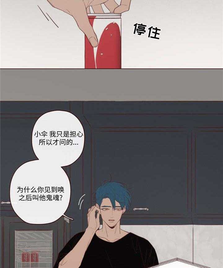 《山鬼效灵（共2季）》第33话 33_唤 第34页