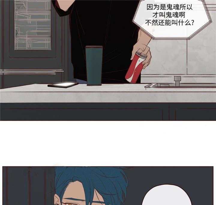 《山鬼效灵（共2季）》第33话 33_唤 第35页