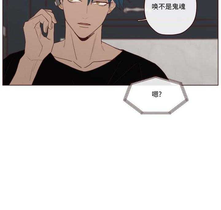 《山鬼效灵（共2季）》第33话 33_唤 第36页