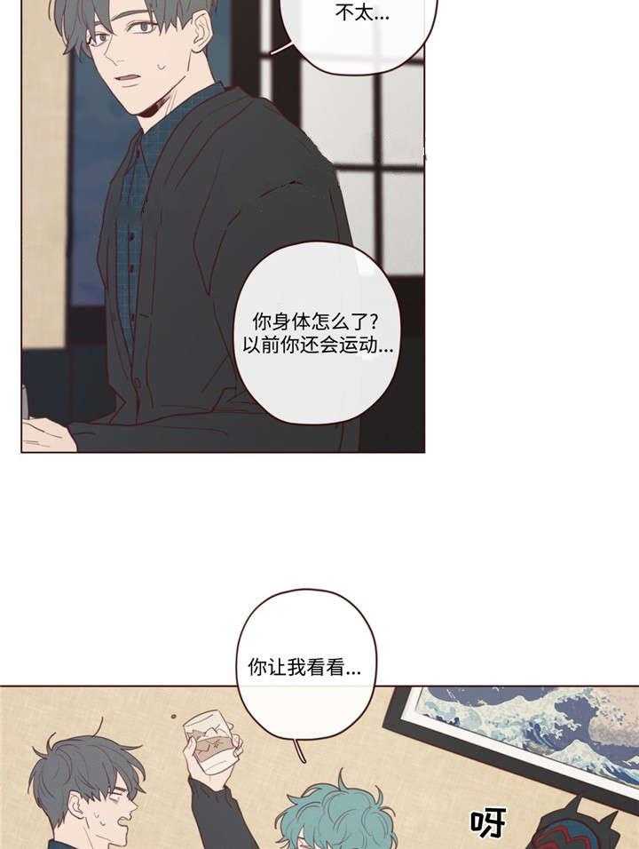 《山鬼效灵（共2季）》第33话 33_唤 第7页