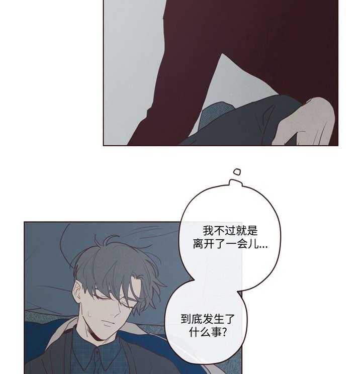 《山鬼效灵（共2季）》第35话 35_醉 第15页