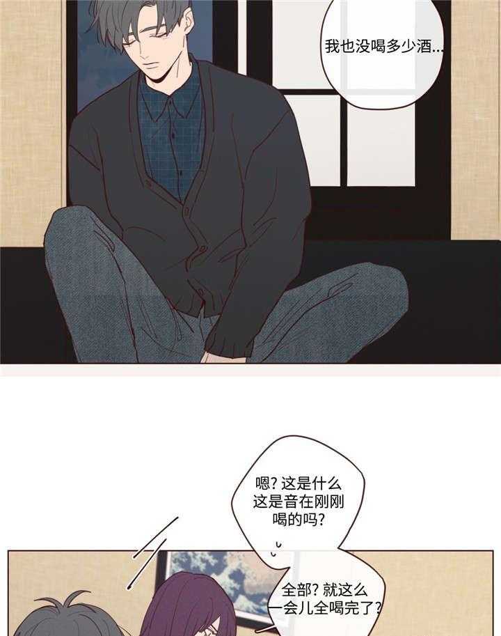 《山鬼效灵（共2季）》第35话 35_醉 第6页